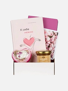 Подарочный набор с книгой «К себе нежно», ежедневником, солёной карамелью и бомбочкой для ванны