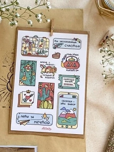 Стикерпак «Ты заслуживаешь счастья», А6