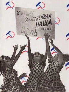 Стикер «Будущее единственная наша цель»