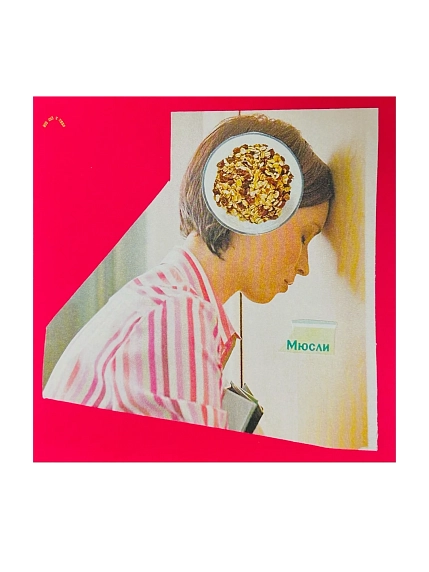 Открытка Так всё и было «Мюсли в голове», красная, 10х10 см, фото 1.