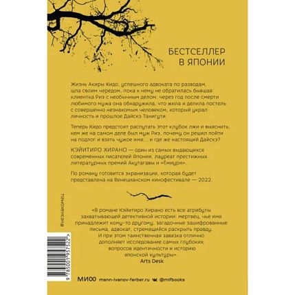 Незнакомец, фото 2.