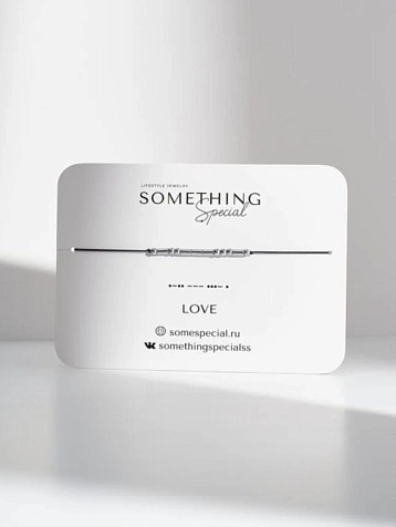 Браслет язык Морзе Something Special «Love» на чёрной нити, фото 1.