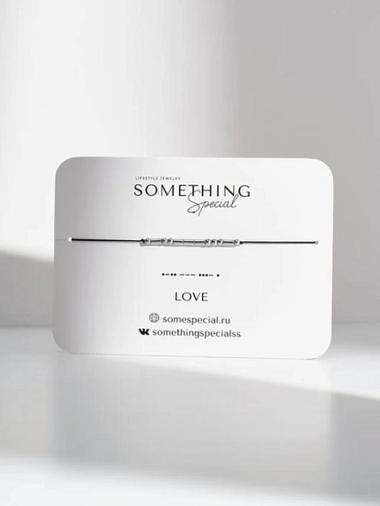 Браслет язык Морзе Something Special «Love» на чёрной нити, фото 1.