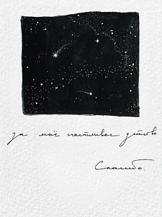 Открытка ЙЕТТИ «Спасибо за счастливое детство», А6