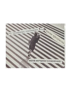 Открытка «Жизнь прекрасна», серая, 7х9 см