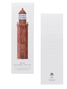 Закладка «Маяк Большой Тютерс», красная