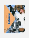 Подарочный набор на 23 февраля с книгой «Собаки. Письма на заметку», бомбочкой для ванны и шоколадом, превью фото 2