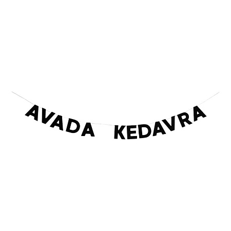 Гирлянда «AVADA KEDAVRA»