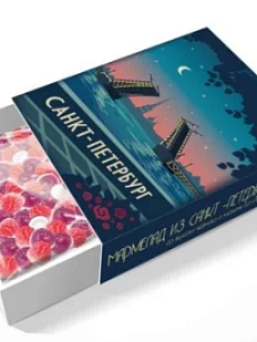 Мармелад жевательный Настоящий сувенир «Дворцовый мост», черника и малина со сливками, 100 гр