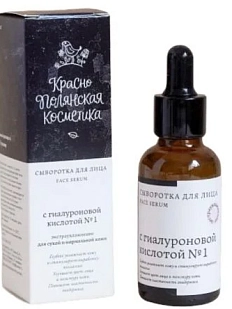 Сыворотка для лица Краснополянская косметика «С гиалуроновой кислотой» для сухой кожи
