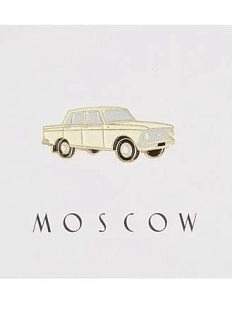 Металлический значок Heart of Moscow «Москвич бежевый» серия Москва