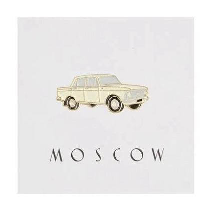Металлический значок Heart of Moscow «Москвич бежевый» серия Москва, фото 1.