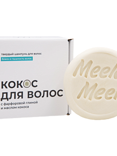 Твердый шампунь «Кокос для волос»