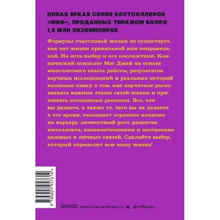 Важные годы. Почему не стоит откладывать жизнь на потом. NEON Pocketbooks, фото 2.