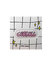 3D Стикер "Секси", розовый, объемный