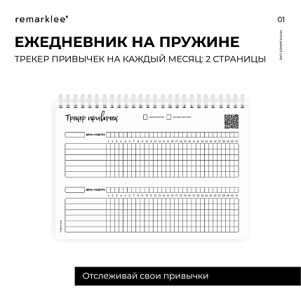 Планер на день Creative «Винтаж», фото 9.