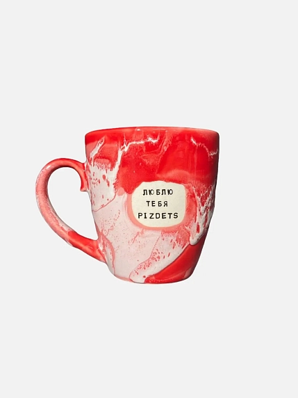 Подарочный набор с бело-золотой кружкой «Люблю тебя p***etz» и шоколадом, фото 2.