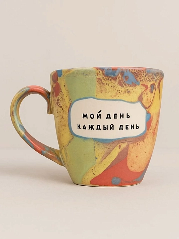 Кружка ручной работы Тата вытворяет/NF ceramics «Мой день каждый день», разноцветная, керамика, 400 мл, фото 1.