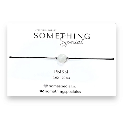 Браслет Something Special «Рыбы» с лунным камнем на чёрной нити, фото 1.