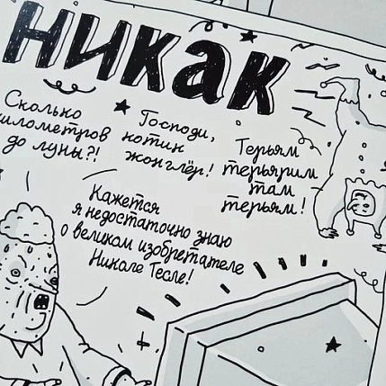 Плакат ШКЯ «Никак», А4, фото 4.