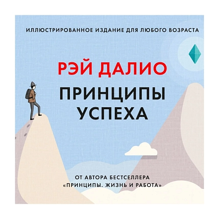 Принципы успеха, фото 1.