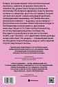 Отрицатели науки. Как говорить с плоскоземельщиками, антиваксерами и конспирологами, превью фото 2