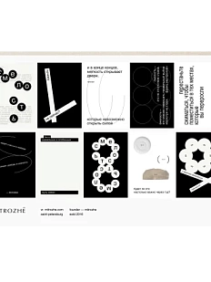 Набор наклеек Mitrozhe «Смелость», чёрно-белый, А5