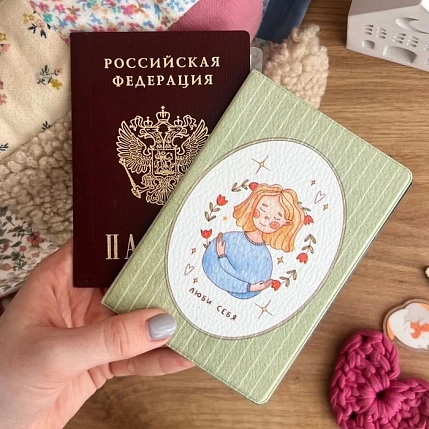 Обложка на паспорт «Люби себя», фото 1.