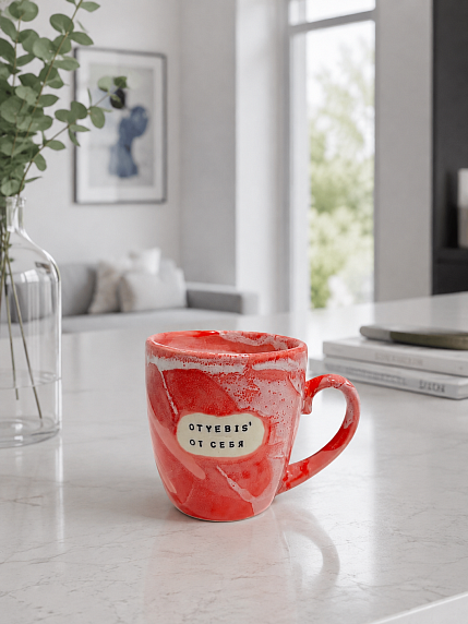 Кружка ручной работы Тата вытворяет/NF ceramics «Oty***s' от себя», красная, керамика, 400 мл, фото 3.