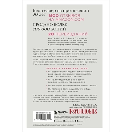 Бунт удобной жены. Как построить отношения, в которых вас ценят, фото 2.