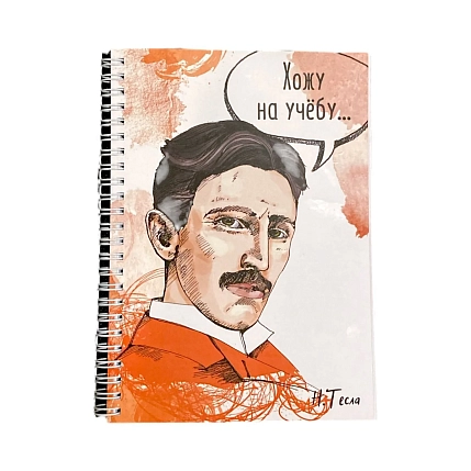 Тетрадь «Хожу на учёбу», фото 1.