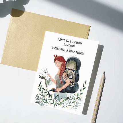 Набор открыток Марья Иволга «Я девочка, я хочу решать», 7 шт., фото 6.