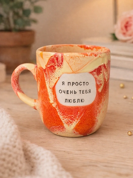 Кружка ручной работы Тата вытворяет/NF ceramics «Я просто очень тебя люблю», керамика, 450 мл, фото 2.