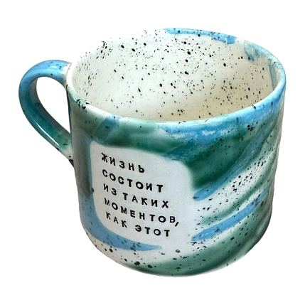 Кружка ручной работы Тата вытворяет/NF ceramics «Жизнь состоит из таких моментов, как этот», сине-зелёная, керамика, 500 мл, фото 3.