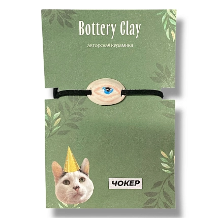 Чокер ручной работы Боттери керамика на кожаном ремешке «Глаз», керамика, фото 1.