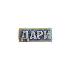 Брошь ручной работы «Дари», серая, керамика