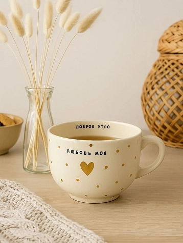 Кружка ручной работы Тата вытворяет/NF ceramics «Доброе утро, любовь моя» белая с сердечком, керамика, 600 мл, фото 2.