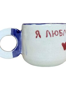 Кружка ручной работы «Я люблю тебя», керамика, 300 мл
