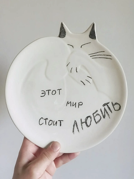 Тарелка ручной работы Taniko Ga «Этот мир стоит любить», с открытыми глазами, белая, керамика, 20 см, фото 1.