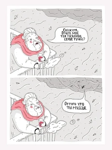 Плакат ШКЯ «Серые тучки», А3