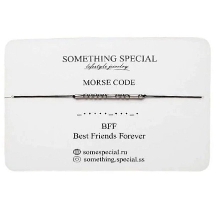 Браслет язык Морзе Something Special «BFF (best friends forever)» на черной нити, фото 4.