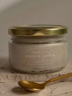 Кремовый скраб для тела Boutique de savon «Кокос Сливки», 250 мл