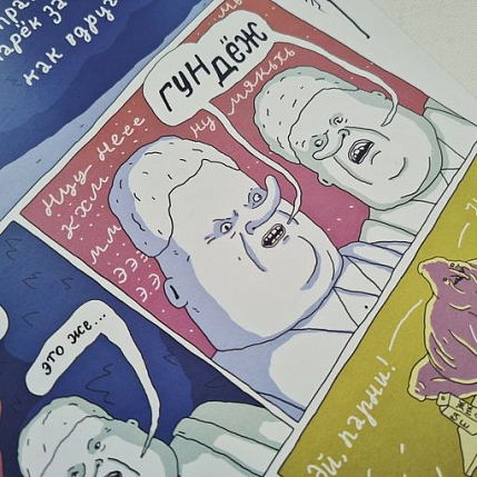 Плакат ШКЯ «Гундёж», А5, фото 2.