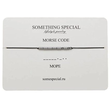 Браслет язык Морзе Something Special «Море» на чёрной нити, фото 3.