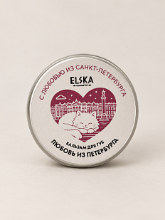 Бальзам для губ ELSKA Cosmetics «Любовь из Петербурга», мёд, 10 гр