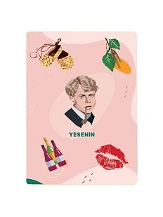 Тетрадь «Есенин»