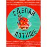 Стикер «Сделай потише», превью фото 1