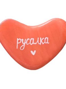 Брошь ручной работы Сердце с надписью «Русалка», коралловая, полимерная глина