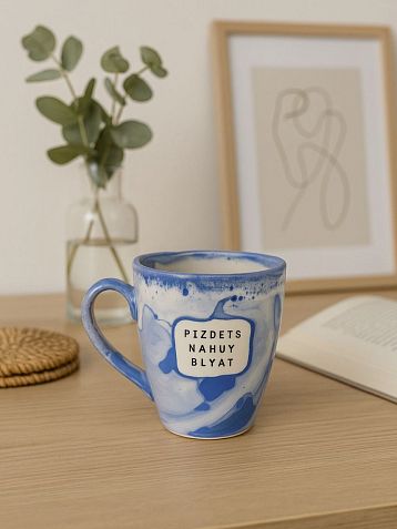 Кружка ручной работы NF ceramics «Piz**ts. Nah*y. Bl*at», керамика, 400 мл, фото 3.