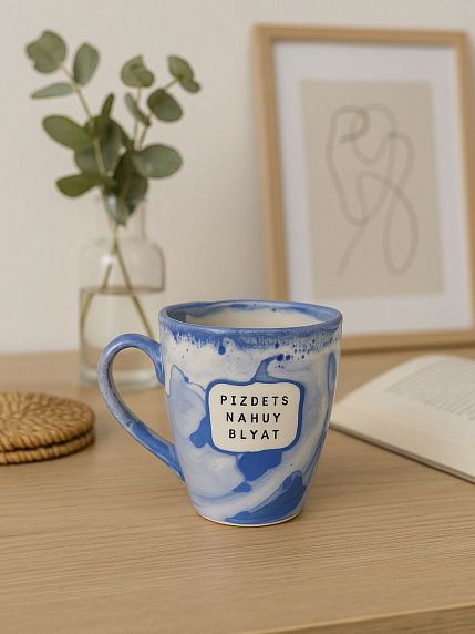 Кружка ручной работы NF ceramics «Piz**ts. Nah*y. Bl*at», керамика, 400 мл, фото 3.